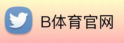 B体育官网 Logo